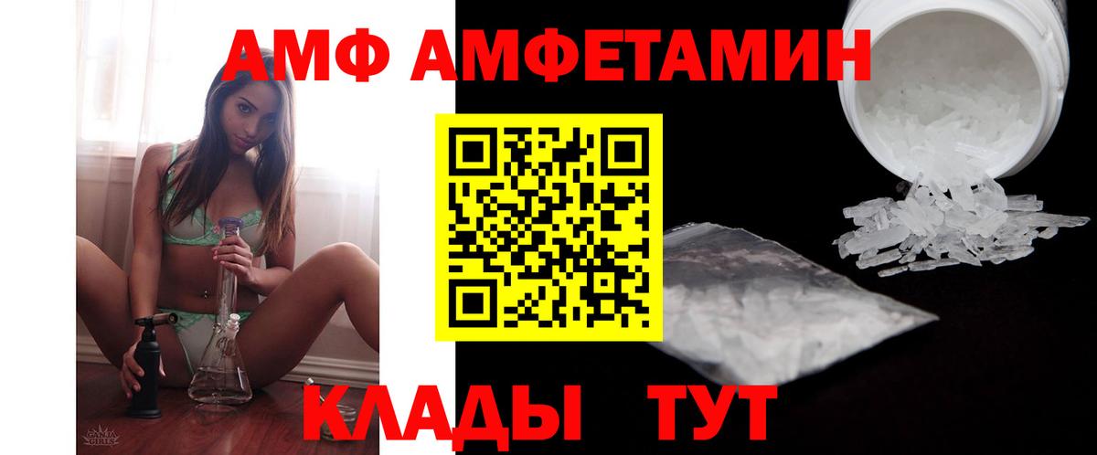 АМФ Розовый Лесосибирск