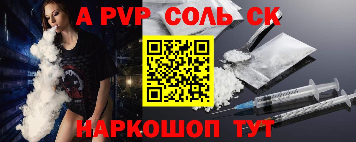 А ПВП крисы CK Лесосибирск