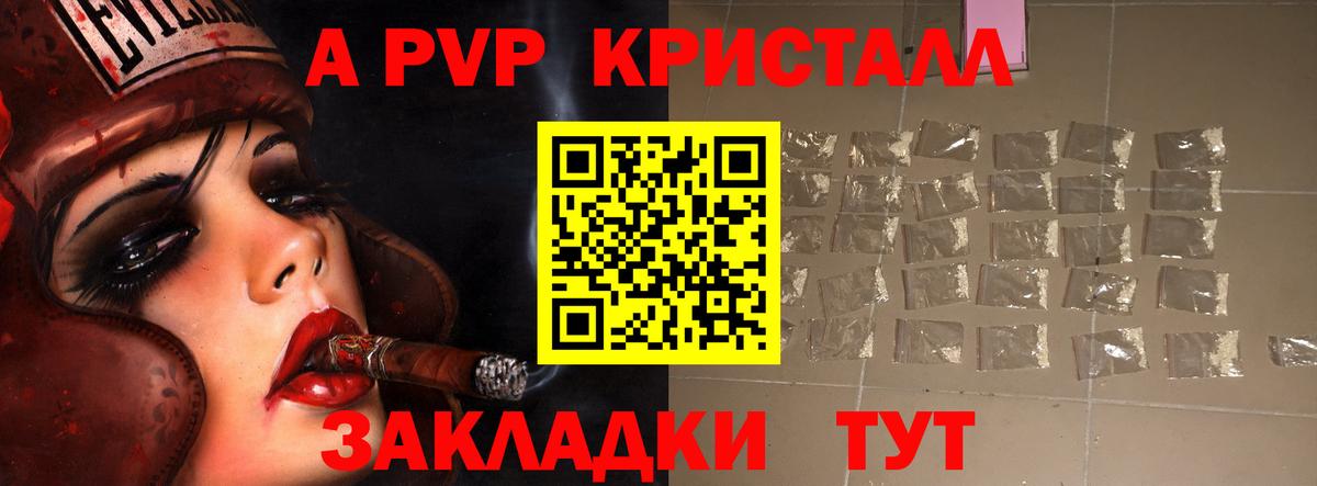 даркнет сайт  Alpha PVP СК  APVP мука  A-PVP  Вход с VPN  Лесосибирск  A PVP мука 