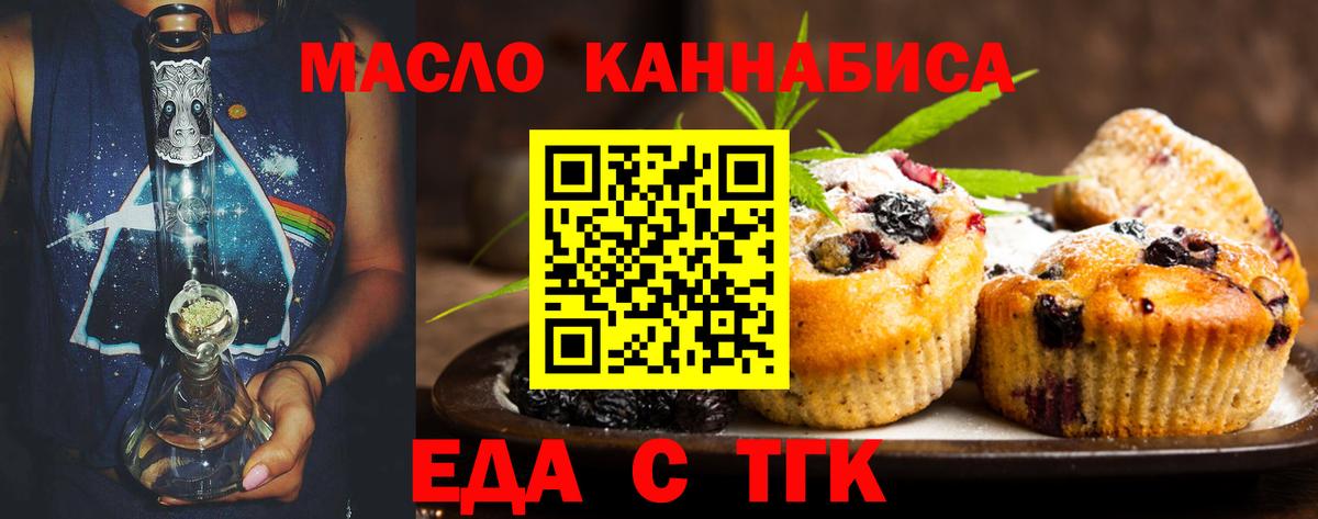 Canna-Cookies конопля  Вход с VPN  Лесосибирск 