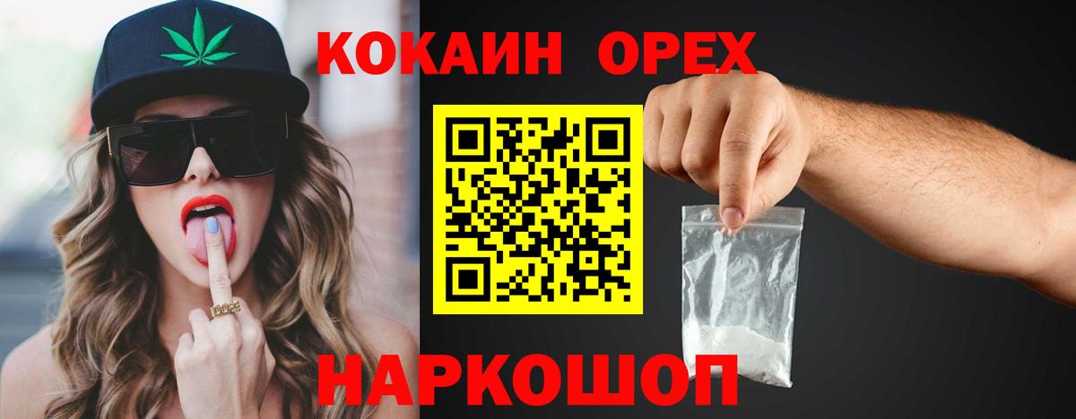 COCAIN FishScale Лесосибирск