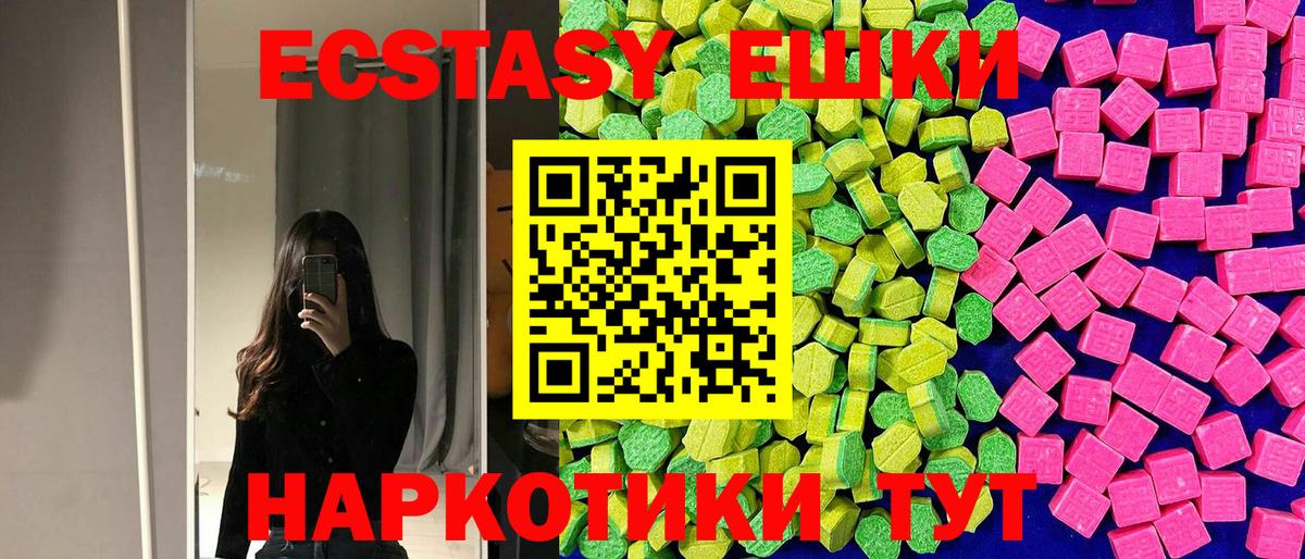 Лесосибирск  MEGA зеркало  Вход с VPN  ЭКСТАЗИ 99%  Экстази 99% 