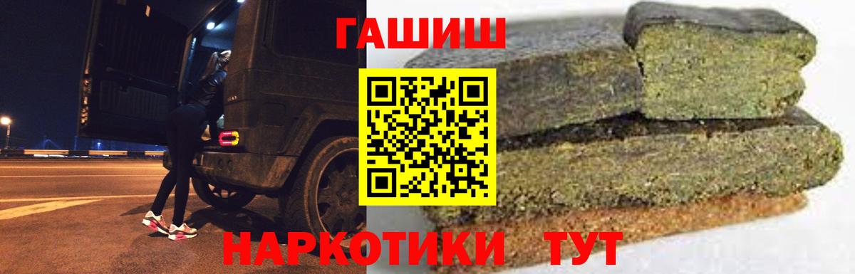 Гашиш VHQ Лесосибирск