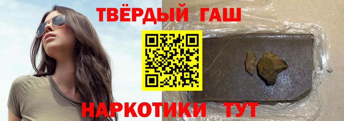 Гашиш VHQ  Вход с VPN  ГАШ убойный  где купить наркотик  Лесосибирск 