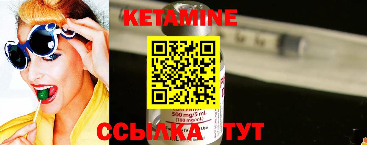 Лесосибирск  Кетамин VHQ  КЕТАМИН VHQ  Вход с VPN 