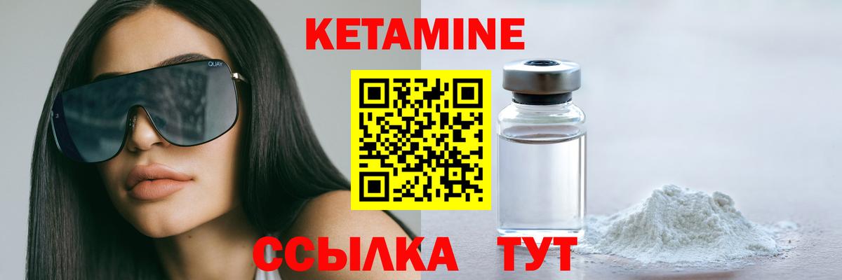 Кетамин VHQ Лесосибирск