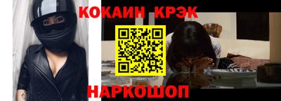 кристаллы Донской