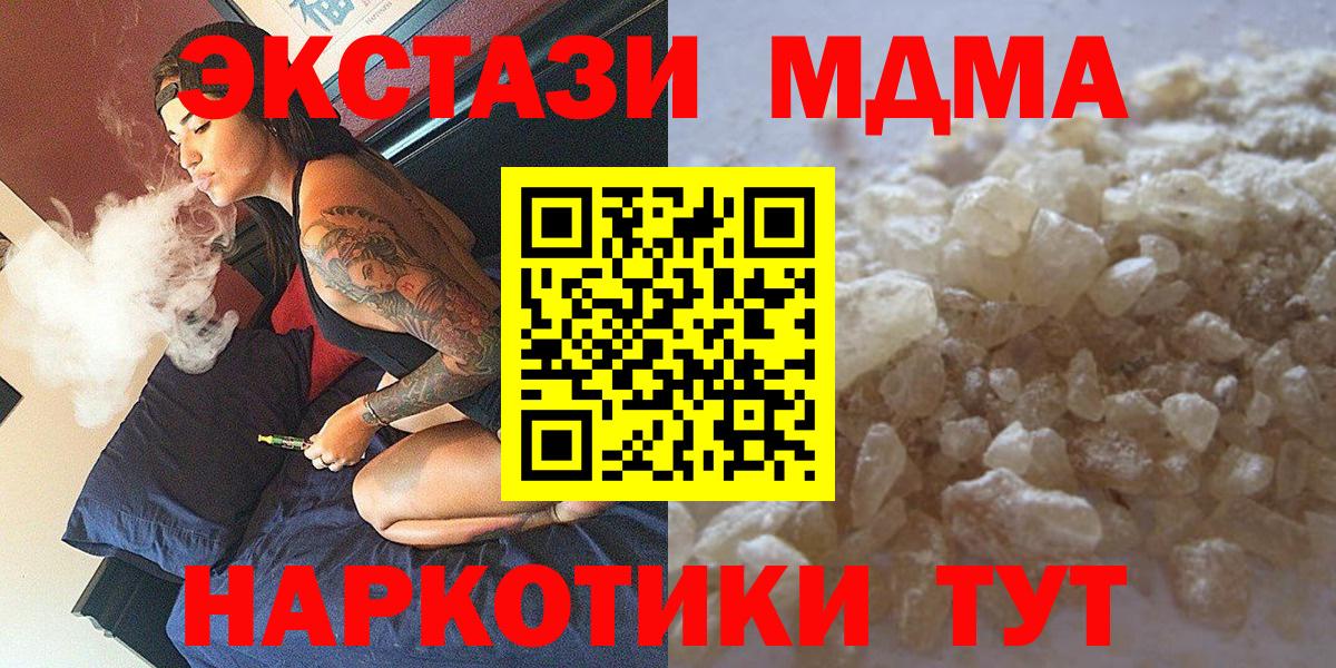Лесосибирск  МДМА  Вход с VPN  МДМА молли 