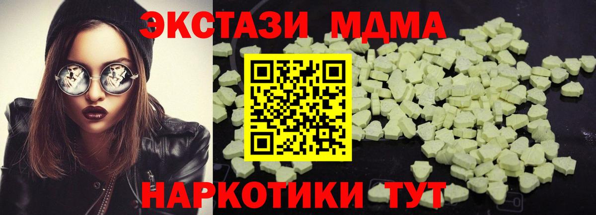 MDMA Molly Лесосибирск