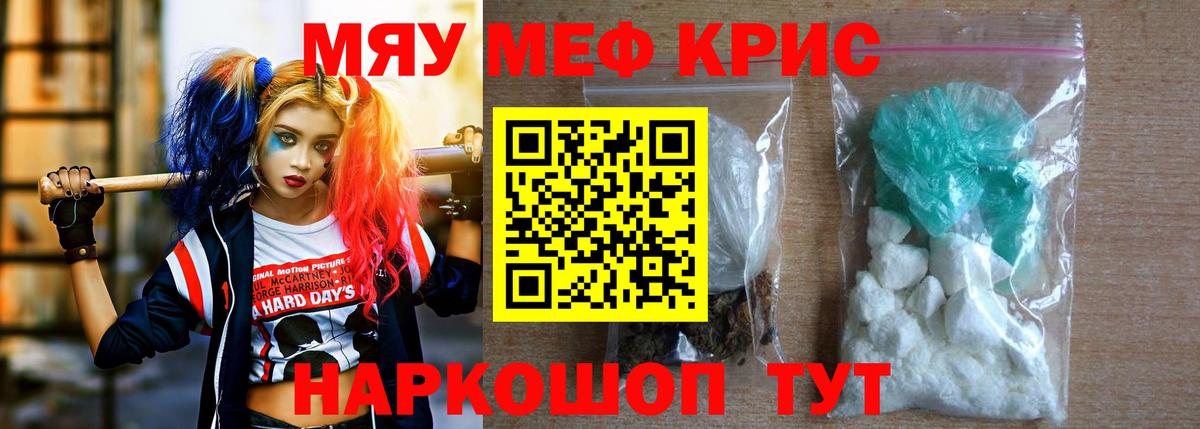 Мефедрон mephedrone  Меф мука  МЯУ-МЯУ  МЯУ-МЯУ  ссылка на мегу вход  Вход с VPN  Лесосибирск 