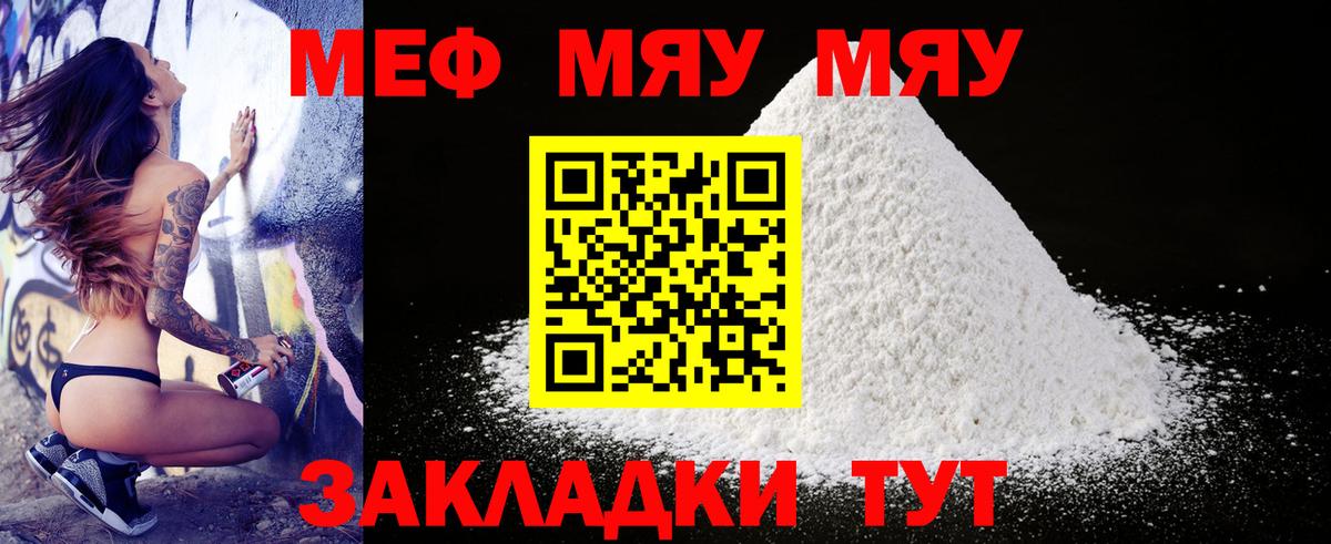 Меф мяу мяу кристаллы Лесосибирск