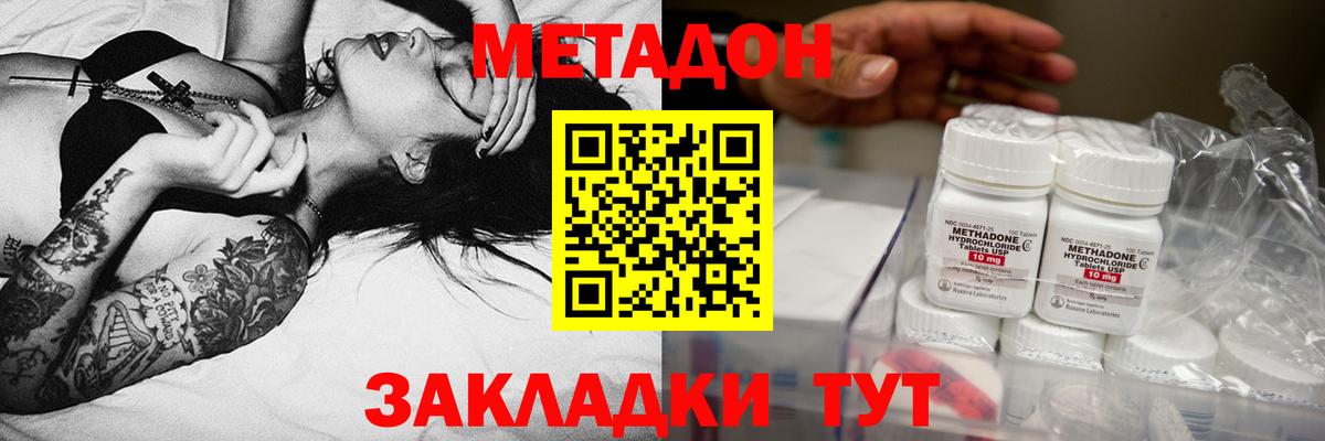 Лесосибирск  МЕТАДОН мёд  МЕТАДОН мёд  Вход с VPN 
