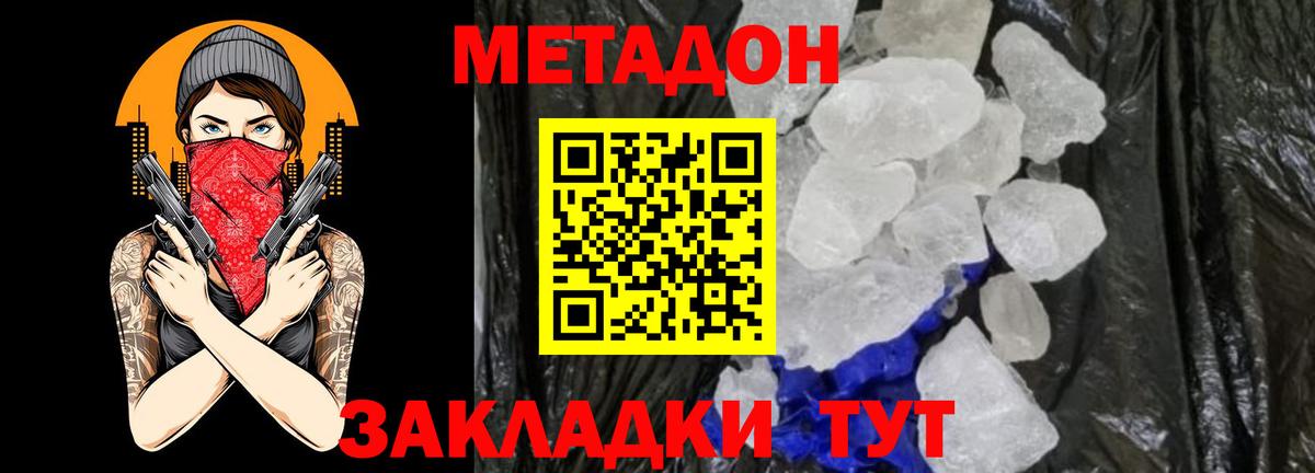 Метадон кристалл Лесосибирск