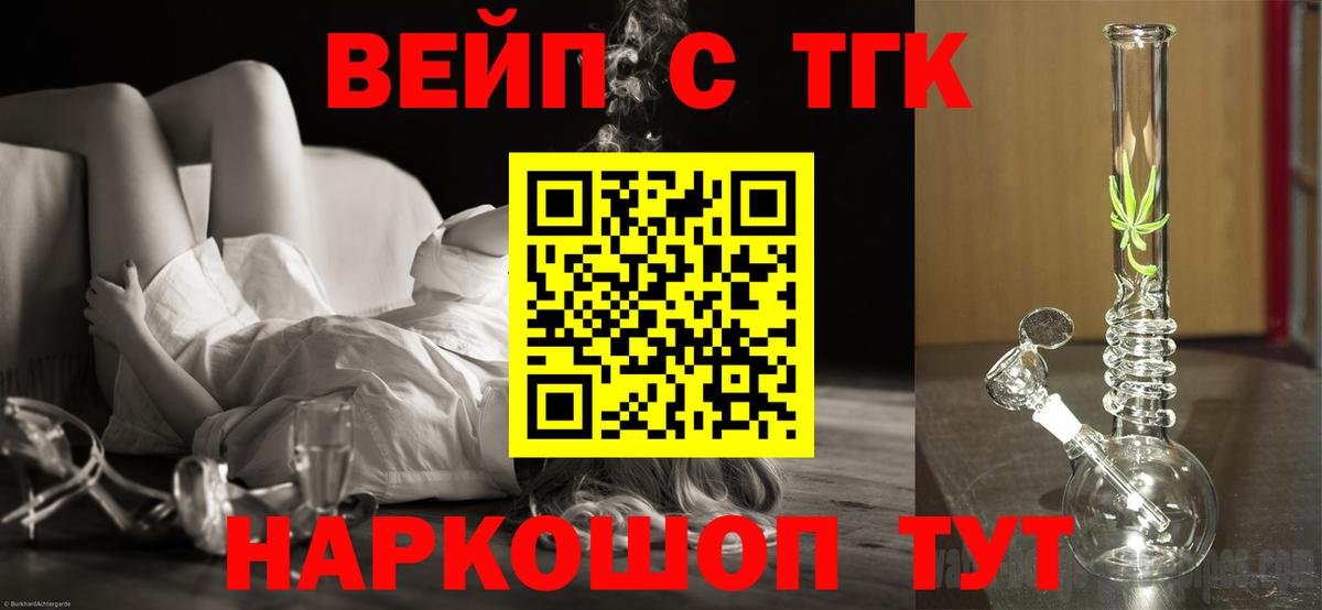 Дистиллят ТГК Wax Лесосибирск