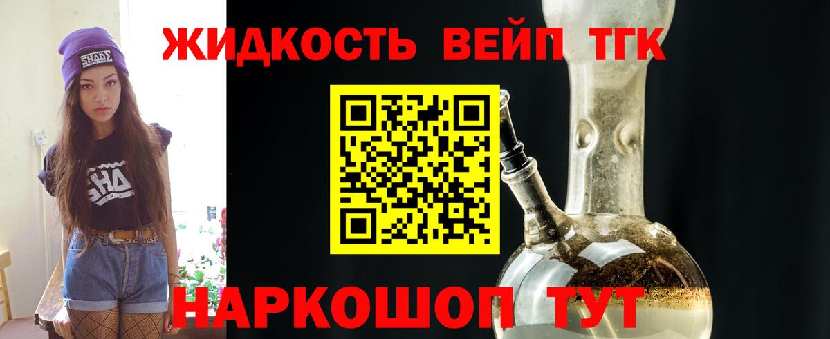 Дистиллят ТГК концентрат  ТГК гашишное масло  Вход с VPN  где купить наркоту  Лесосибирск 