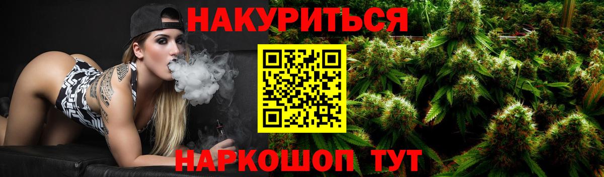 Бошки марихуана планчик Лесосибирск